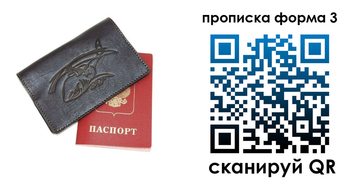 прописка гарантия в Белоярске