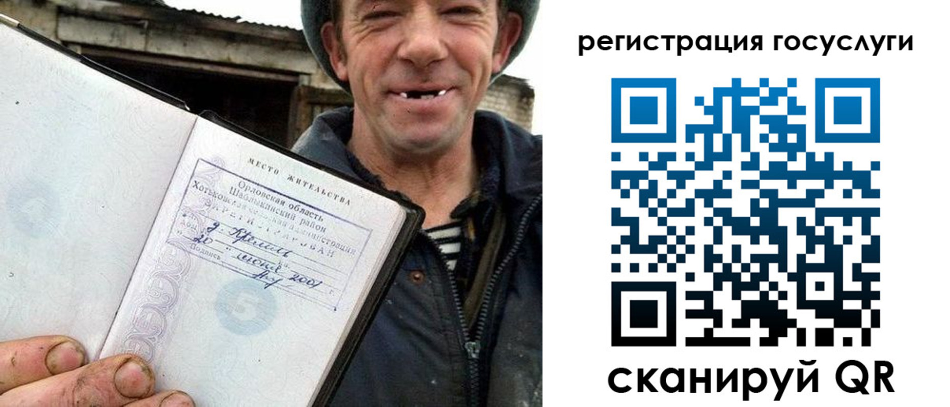 временная регистрация для всех в Белоярске