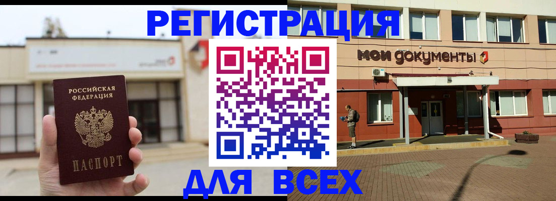 временная регистрация 2025 в Белоярске