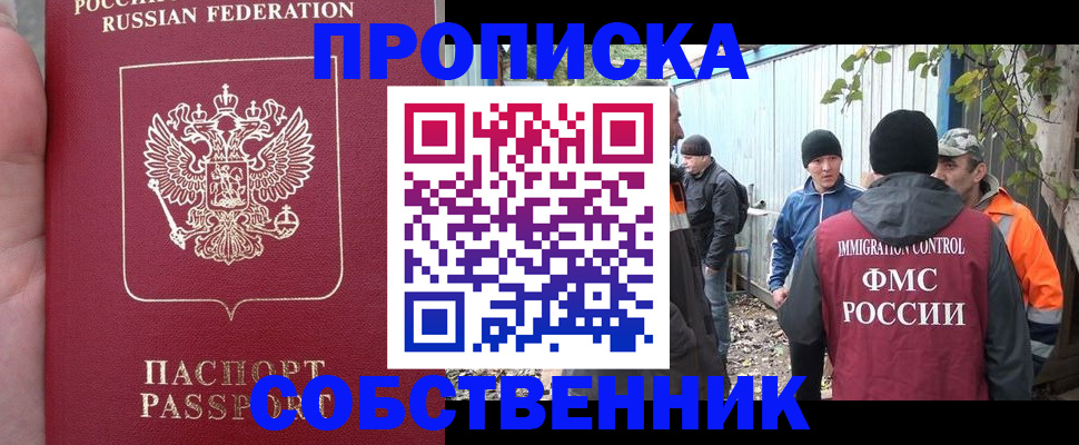 временная регистрация адрес в Белоярске