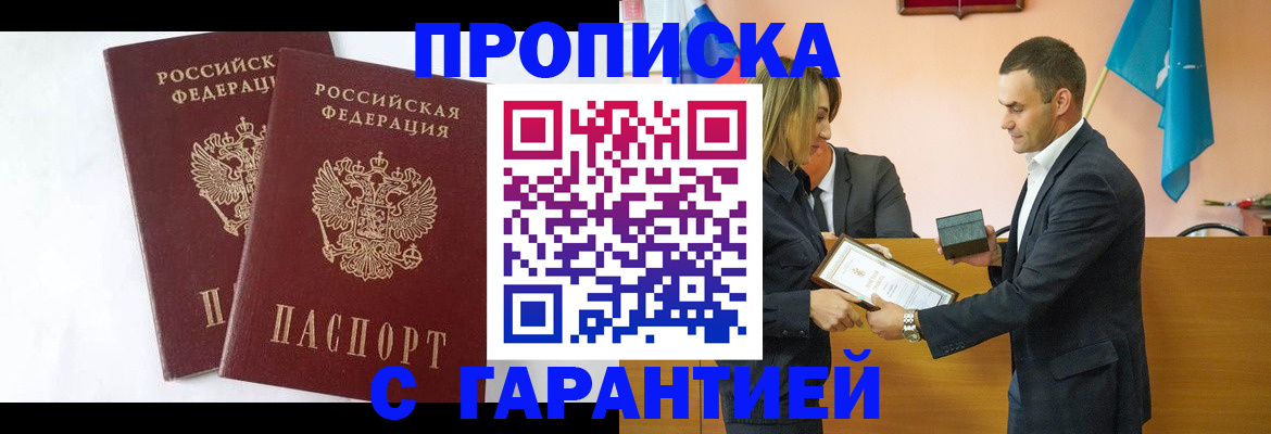 временная регистрация законно в Белоярске