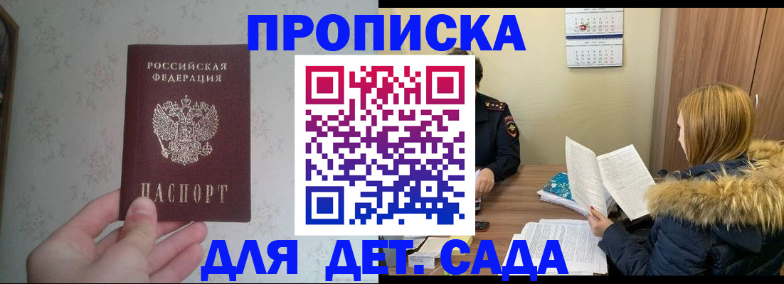 прописка для военкомата в Белоярске