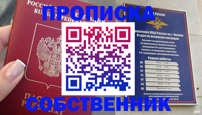 временная регистрация в Белоярске