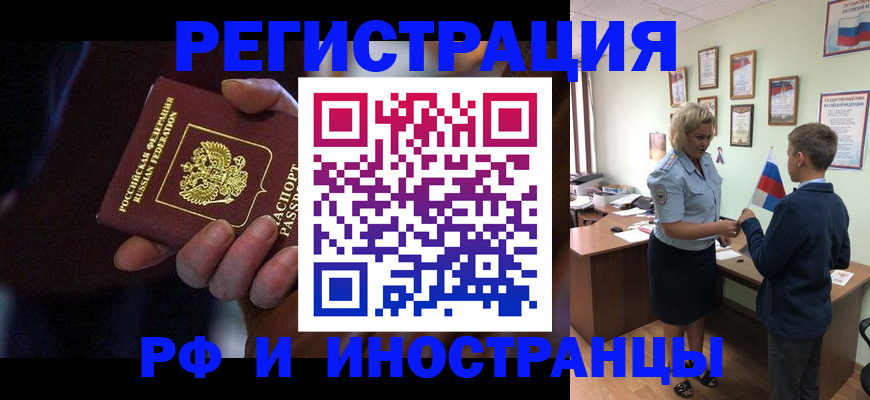 регистрация в Белоярске