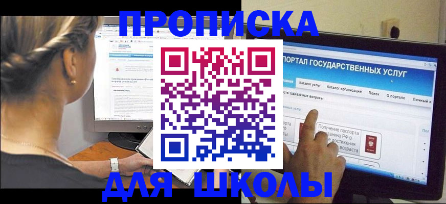 прописка паспорт в Белоярске