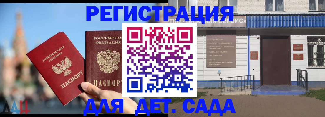 прописка для школы в Белоярске